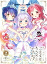 【中古】ご注文はうさぎですか?? 第2巻 初回限定版 DVD