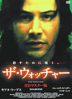 【中古】ザ・ウォッチャー キアヌ・リーヴス DVD