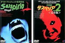 【中古】サスペリア レンタル落ち 全2巻セット マーケットプレイスDVDセット商品