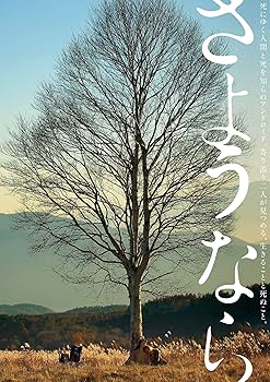 【中古】さようなら DVD【メーカー名】【メーカー型番】【ブランド名】TCエンタテインメント ドラマ, SF ブライアリー・ロング: Actor; 新井浩文: Actor; ジェミノイドF: Actor; 村田牧子: Actor; 村上虹郎: Actor; 深田晃司: Director【商品説明】さようなら DVD画像はイメージ写真ですので付属品など画像の通りではないこともございます。付属品については商品タイトルに記載がない場合がありますので、ご不明な場合はメッセージにてお問い合わせください。当店ではレコード盤には商品タイトルに［レコード］と表記しております。表記がない物はすべてCDですのでご注意ください。当店では初期不良に限り、商品到着から7日間は返品を 受付けております。お問い合わせ・メールにて不具合詳細をご連絡ください。他モールとの併売品の為、完売の際はキャンセルご連絡させて頂きます。中古品の商品タイトルに「限定」「初回」「保証」「DLコード」などの表記がありましても、特典・付属品・帯・保証等は付いておりません。電子辞書、コンパクトオーディオプレーヤー等のイヤホンは写真にありましても衛生上、基本お付けしておりません。※未使用品は除く品名に【import】【輸入】【北米】【海外】等の国内商品でないと把握できる表記商品について国内のDVDプレイヤー、ゲーム機で稼働しない場合がございます。予めご了承の上、購入ください。掲載と付属品が異なる場合は確認のご連絡をさせて頂きます。ご注文からお届けまで1、ご注文⇒ご注文は24時間受け付けております。2、注文確認⇒ご注文後、当店から注文確認メールを送信します。3、お届けまで3〜10営業日程度とお考えください。輸入商品は10営業日から30営業日前後でのお届けとなります。4、入金確認⇒前払い決済をご選択の場合、ご入金確認後、配送手配を致します。5、出荷⇒配送準備が整い次第、出荷致します。配送業者、追跡番号等の詳細をメール送信致します。6、到着⇒出荷後、1〜3日後に商品が到着します。　※離島、北海道、九州、沖縄は遅れる場合がございます。予めご了承下さい。お電話でのお問合せは少人数で運営の為受け付けておりませんので、お問い合わせ・メールにてお願い致します。★お客様都合によるご注文後のキャンセル・返品はお受けしておりませんのでご了承ください。0