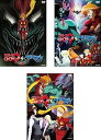 【中古】サイボーグ009 VS デビルマン レンタル落ち 全3巻セット マーケットプレイスDVDセット商品