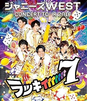 【中古】ジャニーズWEST CONCERT TOUR 2016 ラッキィィィィィィィ7通常仕様 Blu-ray 【中古】ジャニーズWEST CONCERT TOUR 2016 ラッキィィィィィィィ7通常仕様 Blu-ray