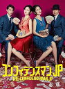 【中古】コンフィデンスマンJP DVD-BOX