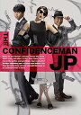 【中古】コンフィデンスマンJP ロマンス編 豪華版DVD