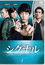 【中古】シグナル 長期未解決事件捜査班 全5巻セットレンタル落ち