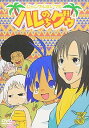 【中古】ジャングルはいつもハレのちグゥ3 DVD