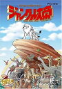 【中古】ジャングル大帝 劇場版 DVD