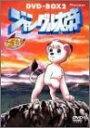 ジャングル大帝新 DVD-BOX 2