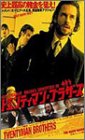 【中古】トエンティマン・ブラザーズ DVD