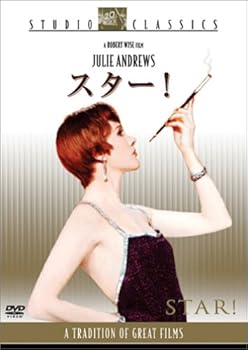 【中古】スター!〈特別編〉 DVD