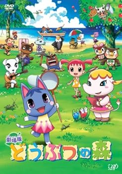 【中古】どうぶつの森 DVD