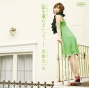 【中古】シングルV息を重ねましょう」 DVD