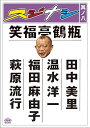 【中古】スジナシ 其ノ八 DVD