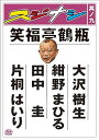 【中古】スジナシ 其ノ九 DVD