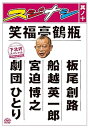 【中古】スジナシ 其ノ十 DVD