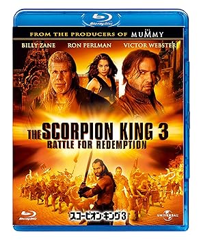 【中古】スコーピオン・キング3 Blu-ray