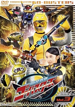 【中古】スーパー戦隊シリーズ 特命戦隊ゴーバスターズ VOL.3DVD【メーカー名】【メーカー型番】【ブランド名】東映ビデオ 特撮・戦隊・ヒーロー 鈴木勝大: Actor; 馬場良馬: Actor; 小宮有紗: Actor; 柴崎貴行: Director; 竹本昇: Director; 加藤弘之: Director【商品説明】スーパー戦隊シリーズ 特命戦隊ゴーバスターズ VOL.3DVD画像はイメージ写真ですので付属品など画像の通りではないこともございます。付属品については商品タイトルに記載がない場合がありますので、ご不明な場合はメッセージにてお問い合わせください。当店ではレコード盤には商品タイトルに［レコード］と表記しております。表記がない物はすべてCDですのでご注意ください。当店では初期不良に限り、商品到着から7日間は返品を 受付けております。お問い合わせ・メールにて不具合詳細をご連絡ください。他モールとの併売品の為、完売の際はキャンセルご連絡させて頂きます。中古品の商品タイトルに「限定」「初回」「保証」「DLコード」などの表記がありましても、特典・付属品・帯・保証等は付いておりません。電子辞書、コンパクトオーディオプレーヤー等のイヤホンは写真にありましても衛生上、基本お付けしておりません。※未使用品は除く品名に【import】【輸入】【北米】【海外】等の国内商品でないと把握できる表記商品について国内のDVDプレイヤー、ゲーム機で稼働しない場合がございます。予めご了承の上、購入ください。掲載と付属品が異なる場合は確認のご連絡をさせて頂きます。ご注文からお届けまで1、ご注文⇒ご注文は24時間受け付けております。2、注文確認⇒ご注文後、当店から注文確認メールを送信します。3、お届けまで3〜10営業日程度とお考えください。輸入商品は10営業日から30営業日前後でのお届けとなります。4、入金確認⇒前払い決済をご選択の場合、ご入金確認後、配送手配を致します。5、出荷⇒配送準備が整い次第、出荷致します。配送業者、追跡番号等の詳細をメール送信致します。6、到着⇒出荷後、1〜3日後に商品が到着します。　※離島、北海道、九州、沖縄は遅れる場合がございます。予めご了承下さい。お電話でのお問合せは少人数で運営の為受け付けておりませんので、お問い合わせ・メールにてお願い致します。★お客様都合によるご注文後のキャンセル・返品はお受けしておりませんのでご了承ください。0