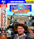 【中古】ジョン・ウェイン 西部劇コレクション DVD10枚組 BCP-055