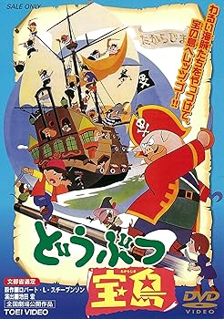 【中古】どうぶつ宝島 DVD
