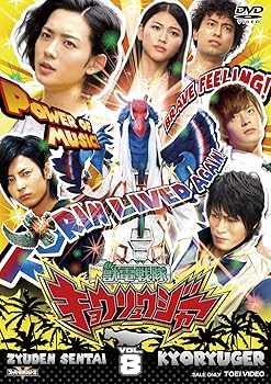 【中古】スーパー戦隊シリーズ 獣電戦隊キョウリュウジャーVOL.8 DVD 【中古】スーパー戦隊シリーズ 獣電戦隊キョウリュウジャーVOL.8 DVD