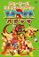 【中古】ジューシーズ エキゾチックゾンビのクルクルパジャマ DVD 3,880円