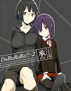 【中古】デュラララ!!×2 承 5完全生産限定版 DVD