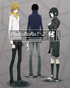 【中古】デュラララ!!×2 結 1 イベントチケット優先販売申込券付完全生産限定版 DVD