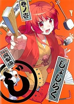 【中古】じょしらく レンタル落ち 全6巻セット マーケットプレイスDVDセット商品【メーカー名】【メーカー型番】【ブランド名】【商品説明】じょしらく レンタル落ち 全6巻セット マーケットプレイスDVDセット商品画像はイメージ写真ですので付属品など画像の通りではないこともございます。付属品については商品タイトルに記載がない場合がありますので、ご不明な場合はメッセージにてお問い合わせください。当店ではレコード盤には商品タイトルに［レコード］と表記しております。表記がない物はすべてCDですのでご注意ください。当店では初期不良に限り、商品到着から7日間は返品を 受付けております。お問い合わせ・メールにて不具合詳細をご連絡ください。他モールとの併売品の為、完売の際はキャンセルご連絡させて頂きます。中古品の商品タイトルに「限定」「初回」「保証」「DLコード」などの表記がありましても、特典・付属品・帯・保証等は付いておりません。電子辞書、コンパクトオーディオプレーヤー等のイヤホンは写真にありましても衛生上、基本お付けしておりません。※未使用品は除く品名に【import】【輸入】【北米】【海外】等の国内商品でないと把握できる表記商品について国内のDVDプレイヤー、ゲーム機で稼働しない場合がございます。予めご了承の上、購入ください。掲載と付属品が異なる場合は確認のご連絡をさせて頂きます。ご注文からお届けまで1、ご注文⇒ご注文は24時間受け付けております。2、注文確認⇒ご注文後、当店から注文確認メールを送信します。3、お届けまで3〜10営業日程度とお考えください。輸入商品は10営業日から30営業日前後でのお届けとなります。4、入金確認⇒前払い決済をご選択の場合、ご入金確認後、配送手配を致します。5、出荷⇒配送準備が整い次第、出荷致します。配送業者、追跡番号等の詳細をメール送信致します。6、到着⇒出荷後、1〜3日後に商品が到着します。　※離島、北海道、九州、沖縄は遅れる場合がございます。予めご了承下さい。お電話でのお問合せは少人数で運営の為受け付けておりませんので、お問い合わせ・メールにてお願い致します。★お客様都合によるご注文後のキャンセル・返品はお受けしておりませんのでご了承ください。0