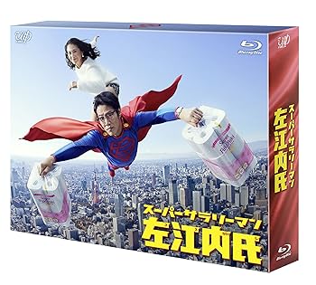 【中古】スーパーサラリーマン左江内氏Blu-ray BOX