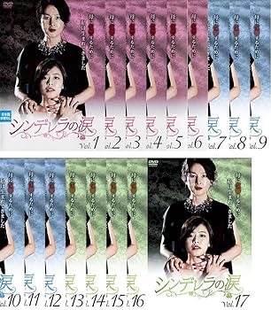 Amazon.co.jp: シンデレラの涙 DVD-BOX1 : ホン・アルム, パク