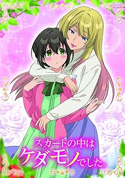 【中古】スカートの中はケダモノでした。OA版 DVD