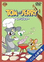 【中古】トムとジェリー くいしんぼう編 DVD