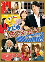 【中古】のだめカンタービレ in ヨーロッパ DVD