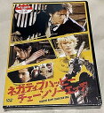 【中古】ネガティブハッピー・チェーンソーエッヂ