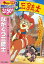 【中古】ながぐつ三銃士 DVD 4,851円
