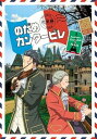 【中古】のだめカンタ-ビレ 巴里編 初回限定生産版 第2巻 DVD