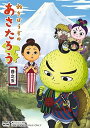 【中古】ねぎぼうずのあさたろう 巻之五 DVD