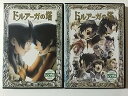 【中古】ドルアーガの塔 -the Aegis of URUK- 全6巻セット マーケットプレイス DVDセット