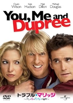 【中古】トラブル・マリッジ　カレと私とデュプリーの場合 DVD