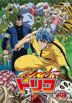 【中古】トリコ 9 DVD