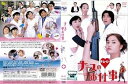 【中古】ナースのお仕事 ザ・ムービーレンタル落ち