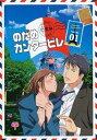 【中古】のだめカンタービレ 巴里編 全4巻セット マーケットプレイス DVDセット