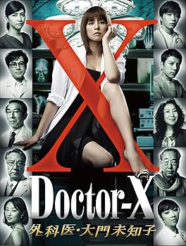【中古】ドクターX ~外科医・大門未知子~ DVD-BOX