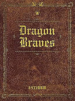 【中古】ドラゴン青年団 BOXBlu-ray Disc