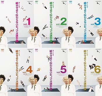 【中古】とんねるずのみなさんのおかげでした 博士と助手 細かすぎて伝わらないモノマネ選手権 レンタ..