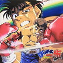 【中古】はじめの一歩 VOL.4 DVD