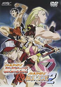 【中古】バトルファイターズ 餓狼伝説 & バトルファイターズ 餓狼伝説2 DVD