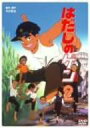 【中古】はだしのゲン 2 DVD