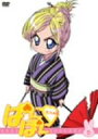 【中古】ぱにぽにだっしゅ! 第5巻 限定版 DVD