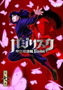 【中古】バジリスク ~甲賀忍法帖~ vol.7初回限定版 DVD